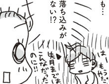 ダイエット続けてたらPMSが軽減した！？思わぬ効果に「う、うれしい～！」【アラフィフ母さんが7kg痩せた！奇跡の仕組みダイエット#44】