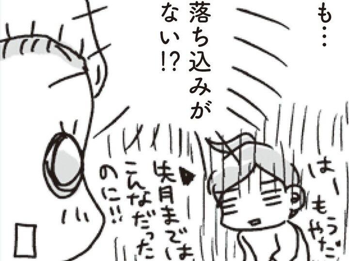 ダイエット続けてたらPMSが軽減した!?思わぬ効果に「う、うれしい~!」【アラフィフ母さんが7kg痩せた!奇跡の仕組みダイエット#44】