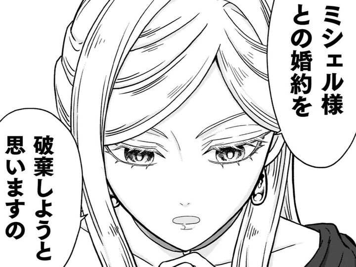 許嫁の女子人気が高すぎて…!悪評は流れるし従者からの愚痴は止まらない。疲れ果てた私が決意したこと【女王陛下の特命令嬢リリス・バレンタイン#3】