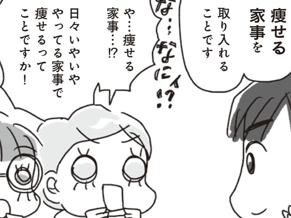 お風呂掃除30分＝ウォーキング50分の効果アリ！？おうちにいながらお手軽ダイエット！【アラフィフ母さんが7kg痩せた！奇跡の仕組みダイエット#42】