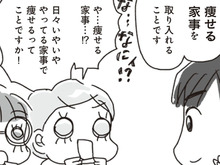 お風呂掃除30分＝ウォーキング50分の効果アリ！？おうちにいながらお手軽ダイエット！【アラフィフ母さんが7kg痩せた！奇跡の仕組みダイエット#42】