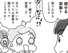 お風呂掃除30分＝ウォーキング50分の効果アリ！？おうちにいながらお手軽ダイエット！【アラフィフ母さんが7kg痩せた！奇跡の仕組みダイエット#42】