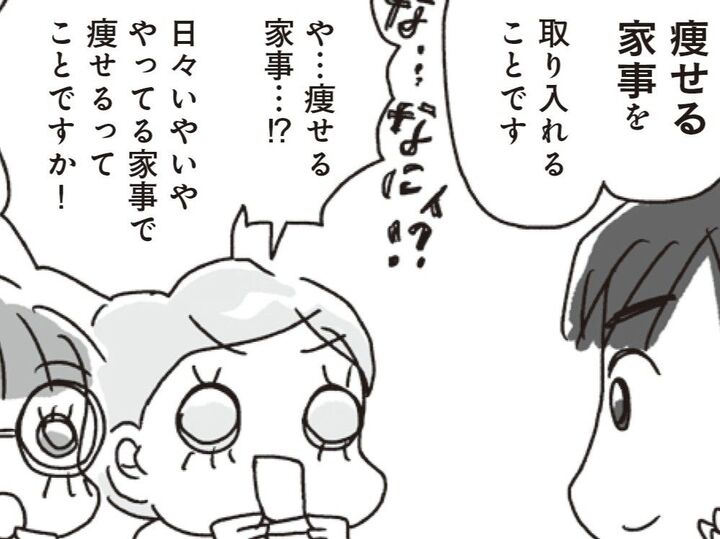 お風呂掃除30分=ウォーキング50分の効果アリ!?おうちにいながらお手軽ダイエット!【アラフィフ母さんが7kg痩せた!奇跡の仕組みダイエット#42】