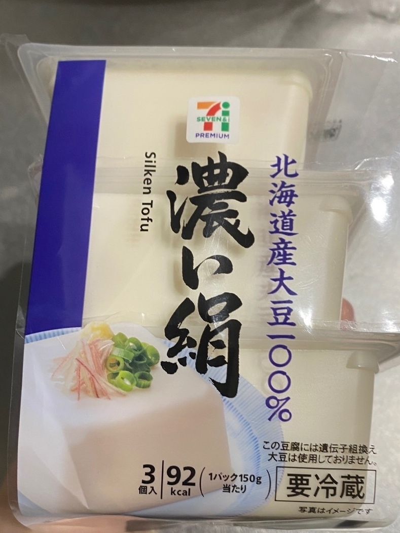 セブンの豆腐はクリーミーで美味しい！