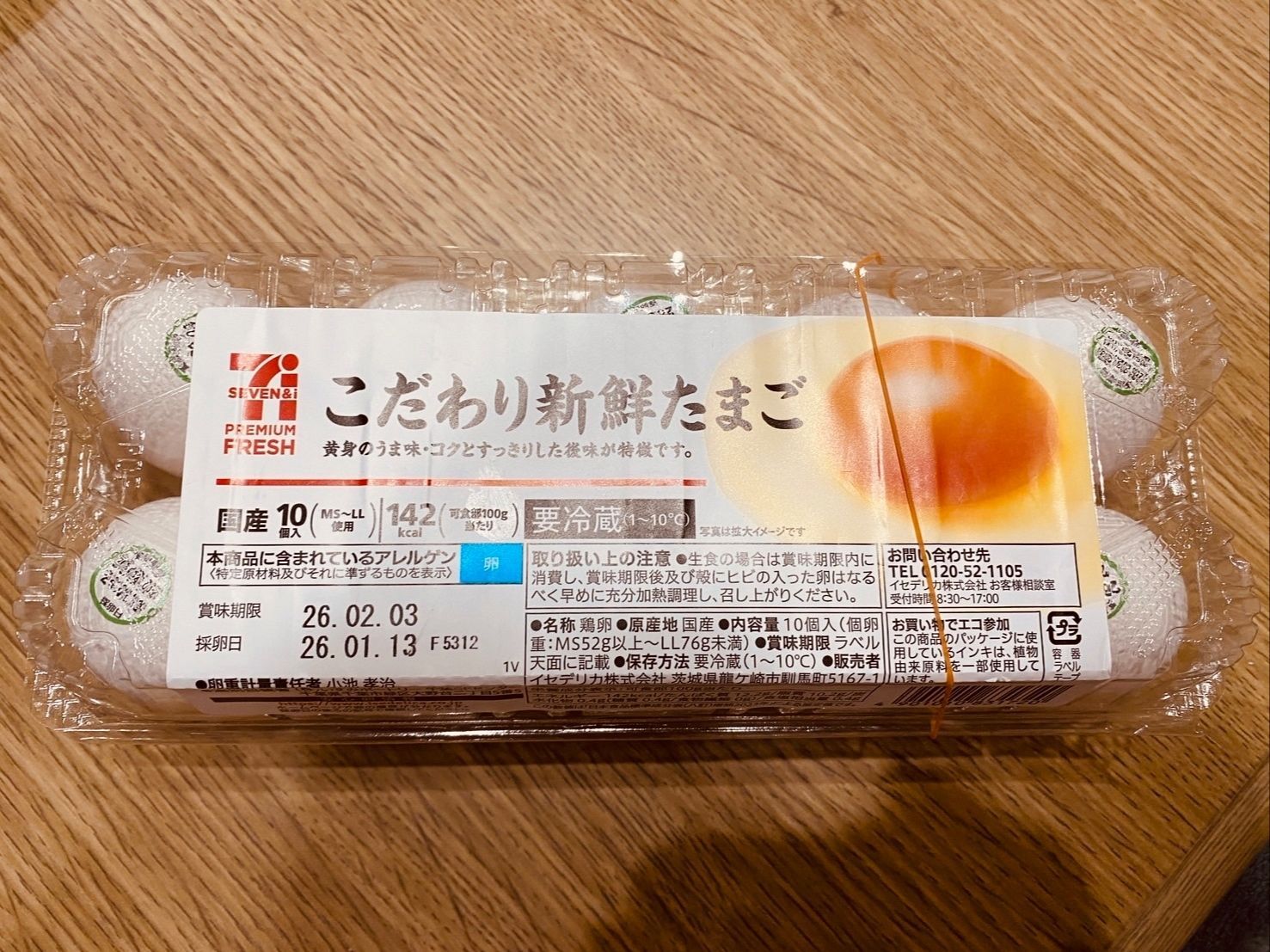 セブンの卵は新鮮！徹底した安全管理で安心