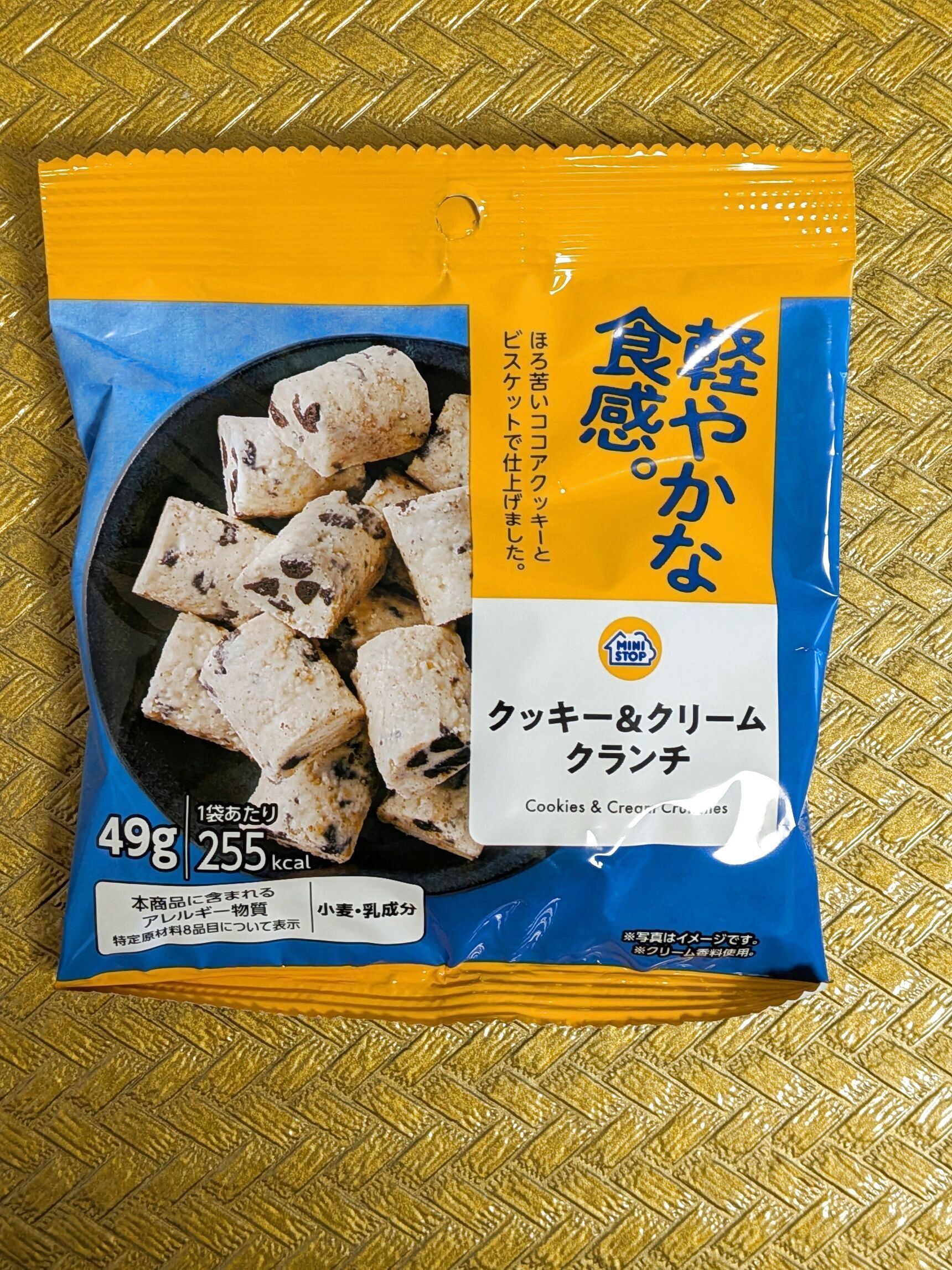 【ミニストップ】寒い日にピッタリ！こたつで食べたいクッキー＆クリームクランチ