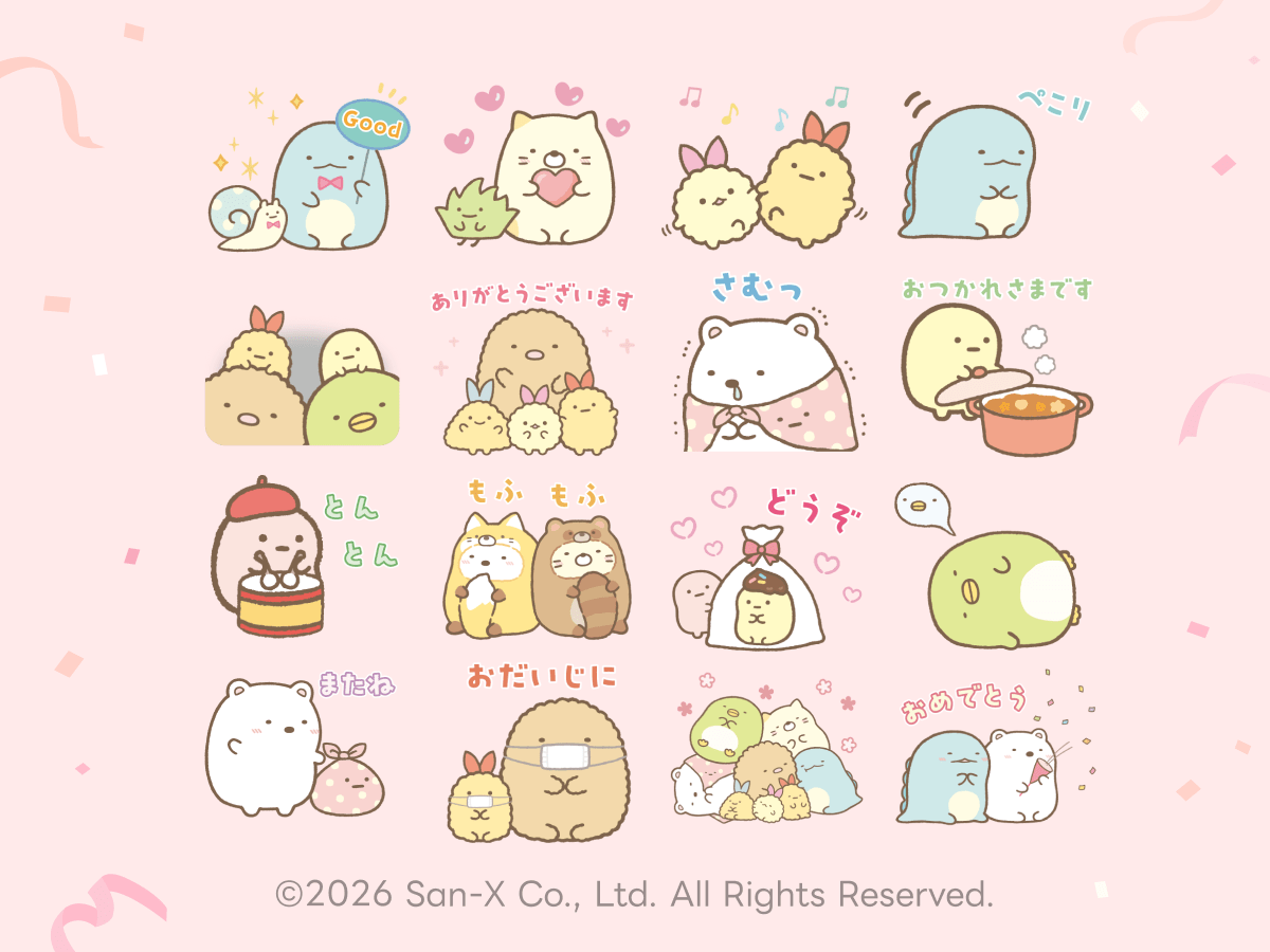 友だち追加で、特別なスタンプを無料配布♪