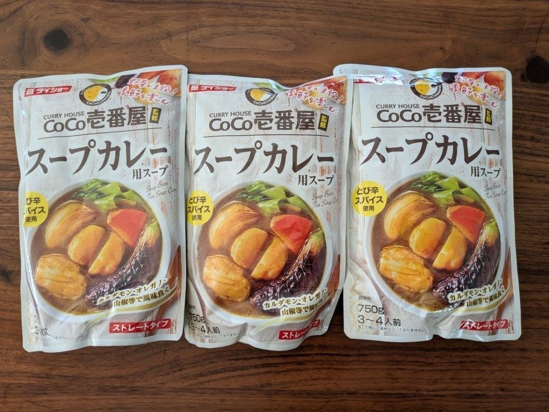 【CoCo壱番屋監修】コスパ最強！手軽で美味し過ぎたスープカレー用スープ