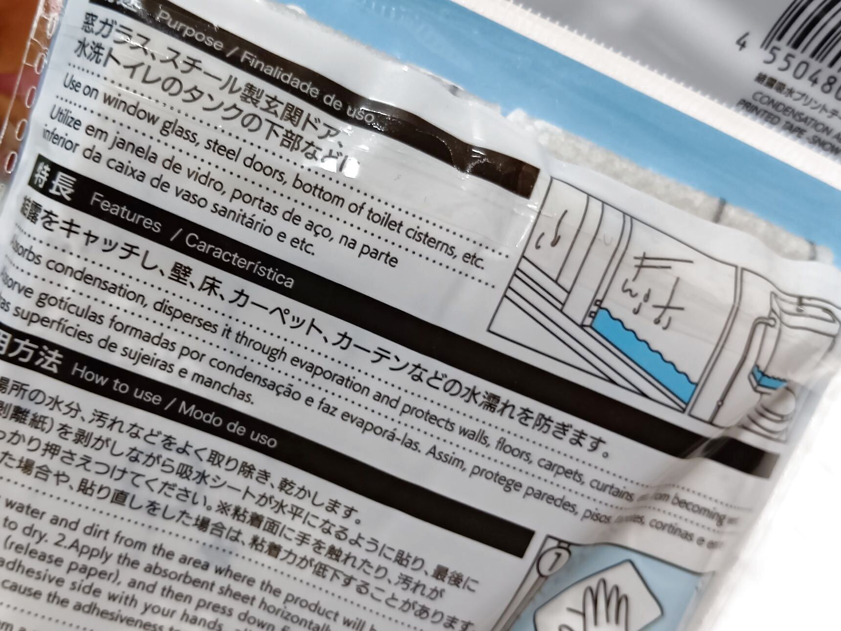 貼るだけで手軽に使えるこのテープなら、 冬の窓まわりの困りごとをラクに解決できますよ