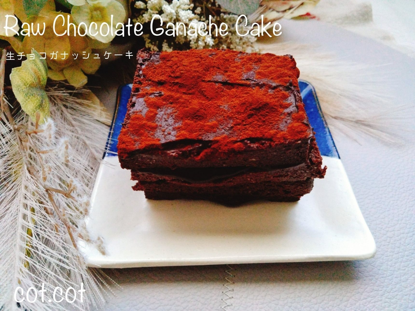 レンジだけでしっとり濃厚ヘルシーな生チョコガナッシュケーキ