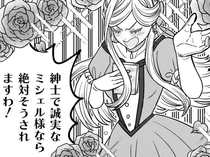 王太子との婚約破棄!?「絶対無理です」→「マニュアル通りにやれば大丈夫!」…え、何ですかその本。【女王陛下の特命令嬢リリス・バレンタイン#4】