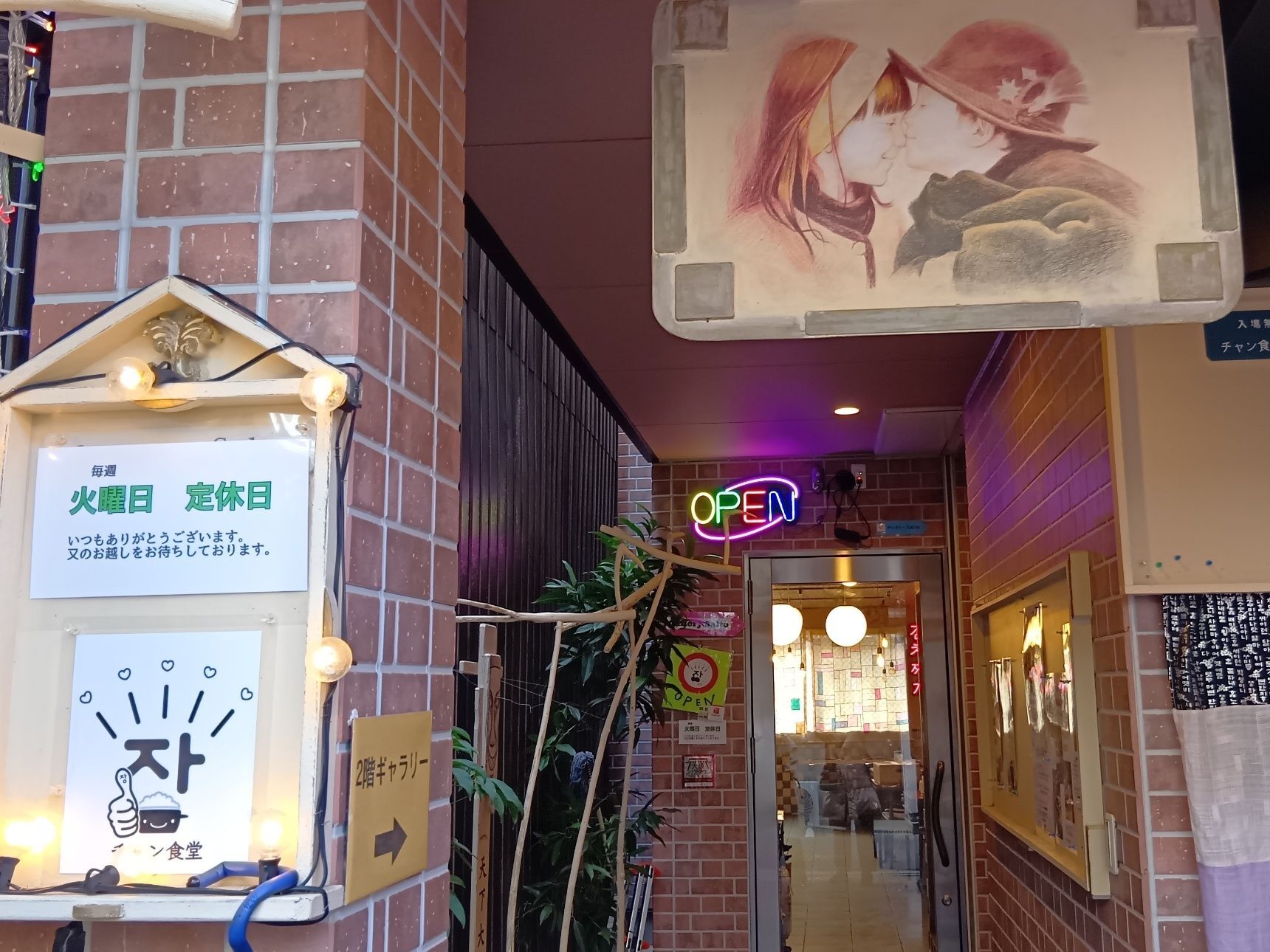 こちらです！古民家風の「チャン食堂」さん。