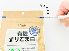 チャック付き袋、ハサミで開けるのちょっと待って！画期的"裏ワザ"で使い勝手が爆上がり♪