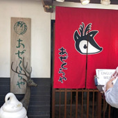 【あぜくらや】奈良で見つけた美味しいお食事処