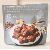 【セブンイレブン】栄養チャージできて、ちゃんと「おいしい」！