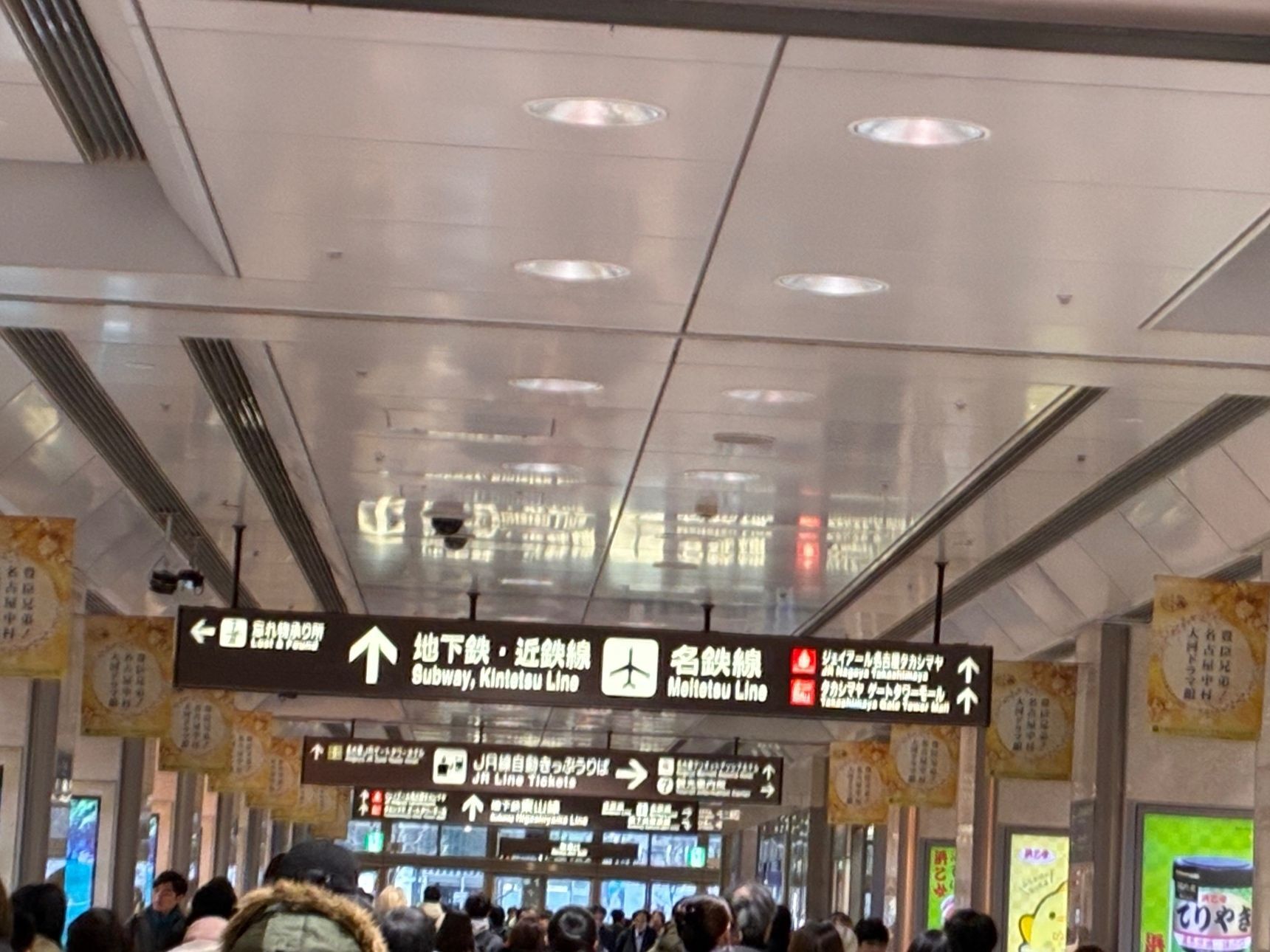 名古屋駅でJRから近鉄線へ移動