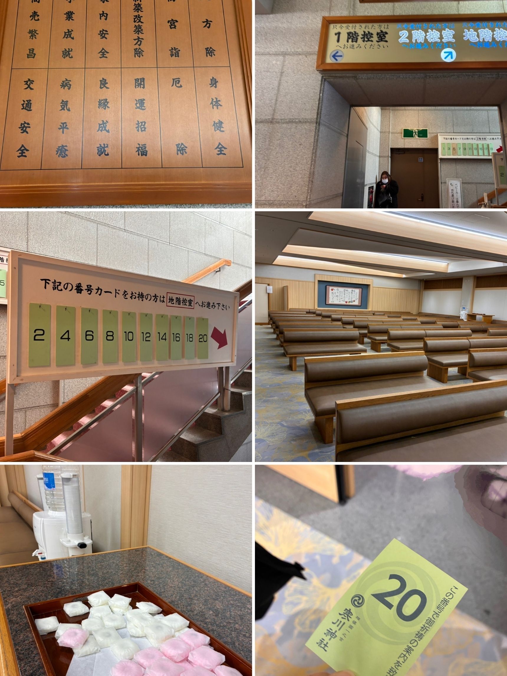 案内される場所