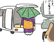 お寺にパン屋さんがやってきた！【てらねこミー子の日常】