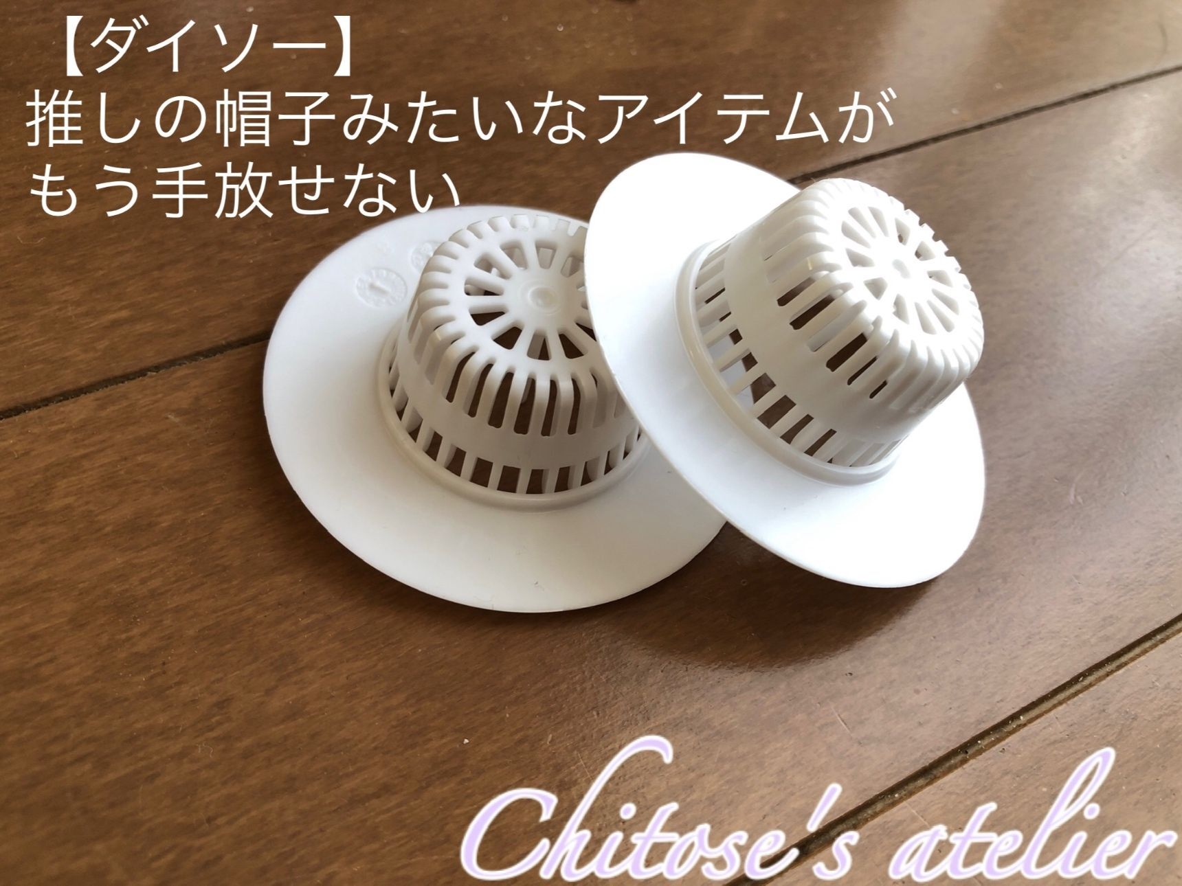 【ダイソー】1個11円のアイテムがお値段以上の価値あり