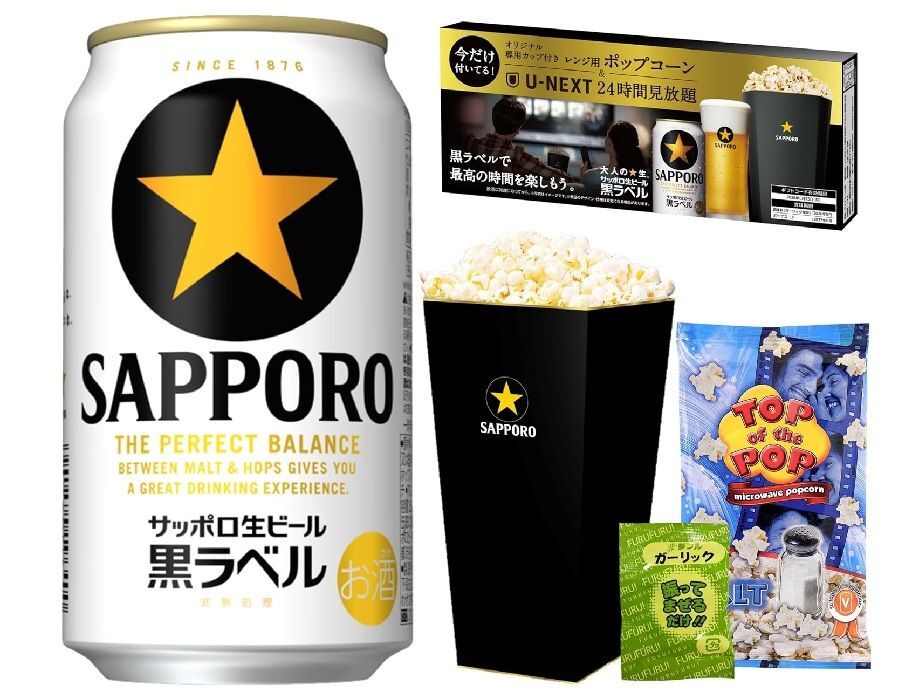 〈景品付き〉ビールのまとめ買いがお得！今日からスタートの「Amazonスマイルセール」でお安くゲット♪