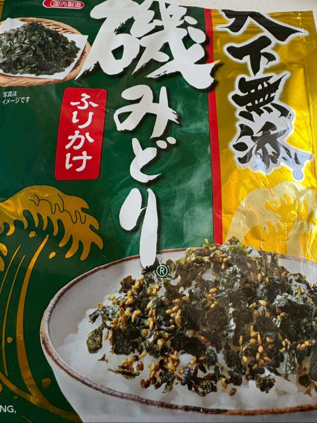 髪の毛は海苔とゴマが混ざったふりかけを使いました。