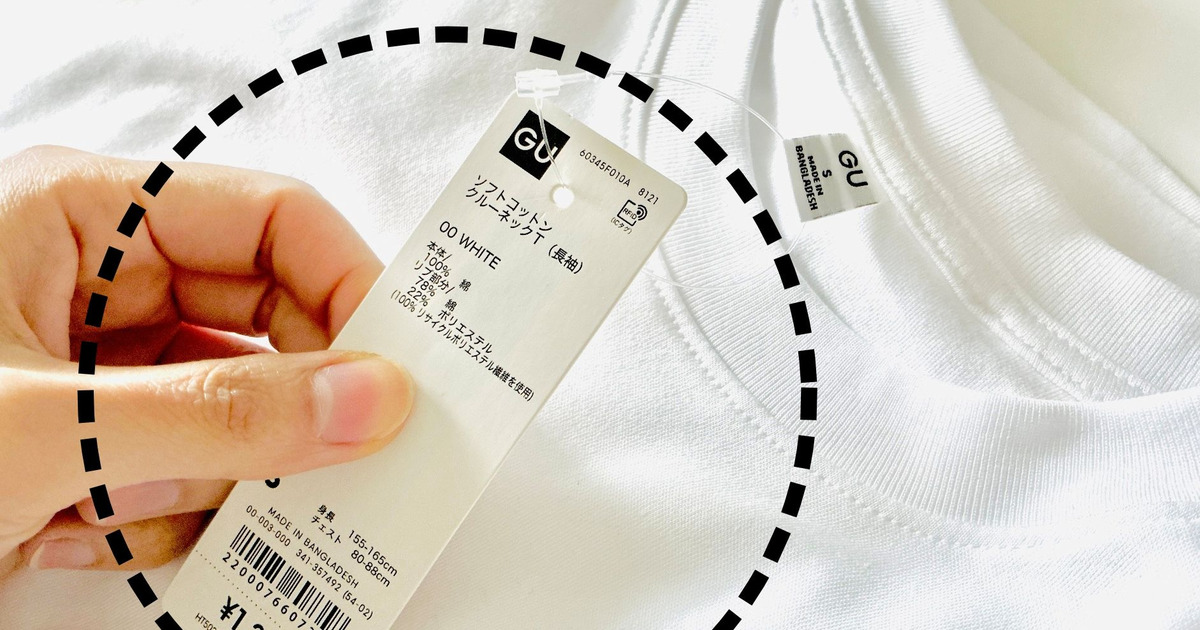 服のタグ、引っ張らないで!実は「くるくる」するだけで一瞬で外れるって本当? 3ページ目|暮らしニスタ