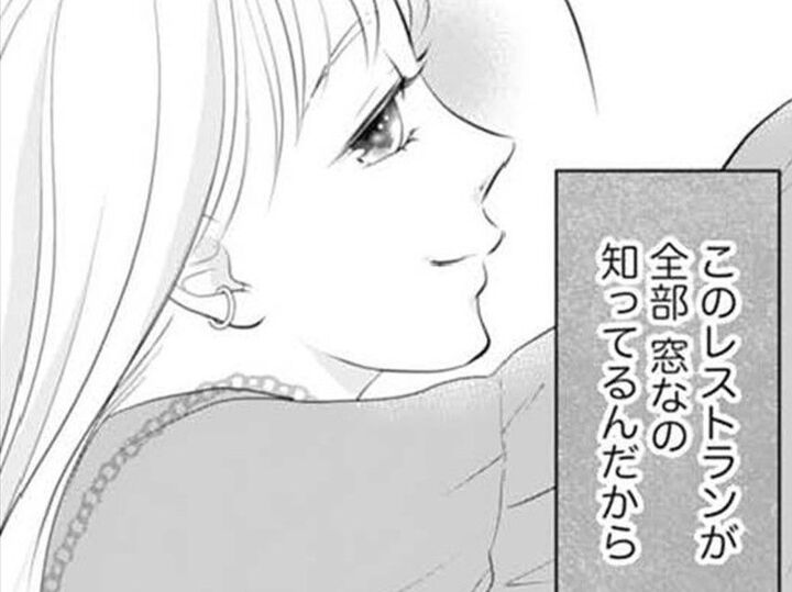 あんたと彼じゃ釣り合わないって思い知らせてあげる。ほら、しっかり見えるでしょ?【かつて女の子だった人たちへ#12】