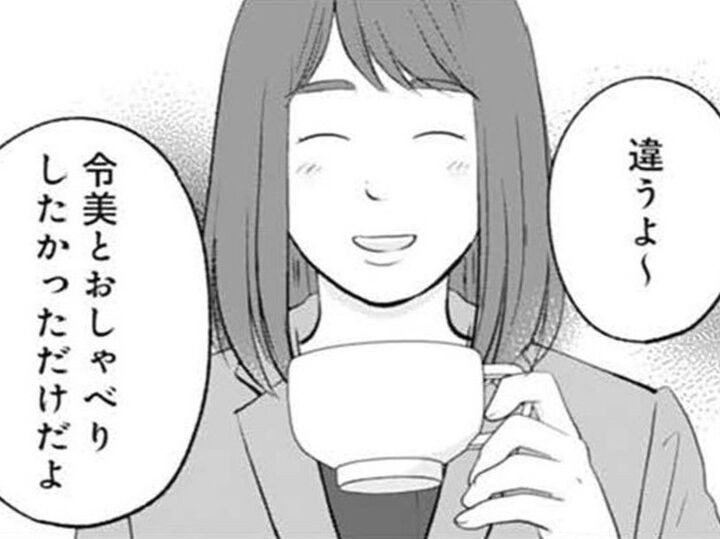 「表面上の仲良しごっこ、最高にダルい」とっくに彼は私の物なのに、気づきもしない幼馴染【かつて女の子だった人たちへ#11】