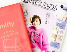 3点セットがパーフェクト！【50代・60代】春の旅行にピッタリの「吊り下げポーチ」を〈付録〉でゲット！ひとつあると重宝しますよ♪