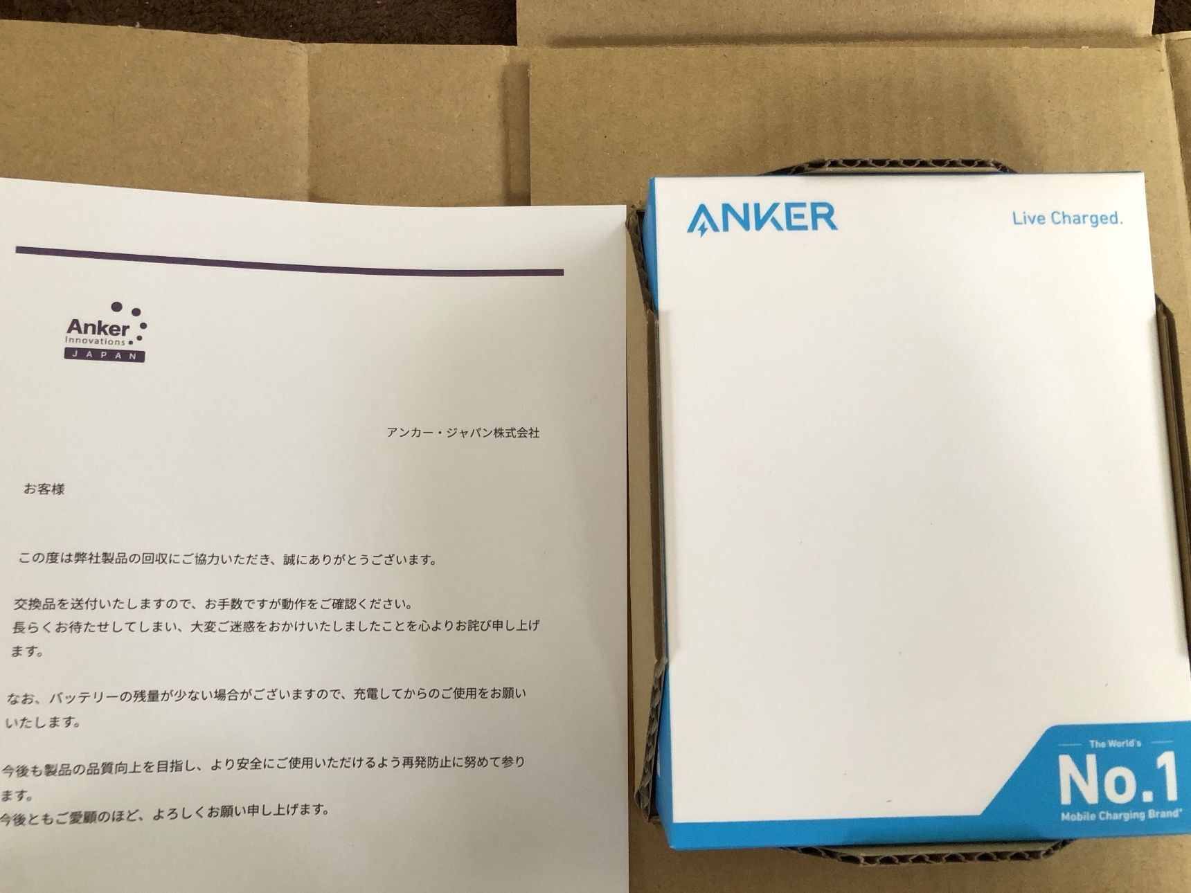 届いた商品は高性能