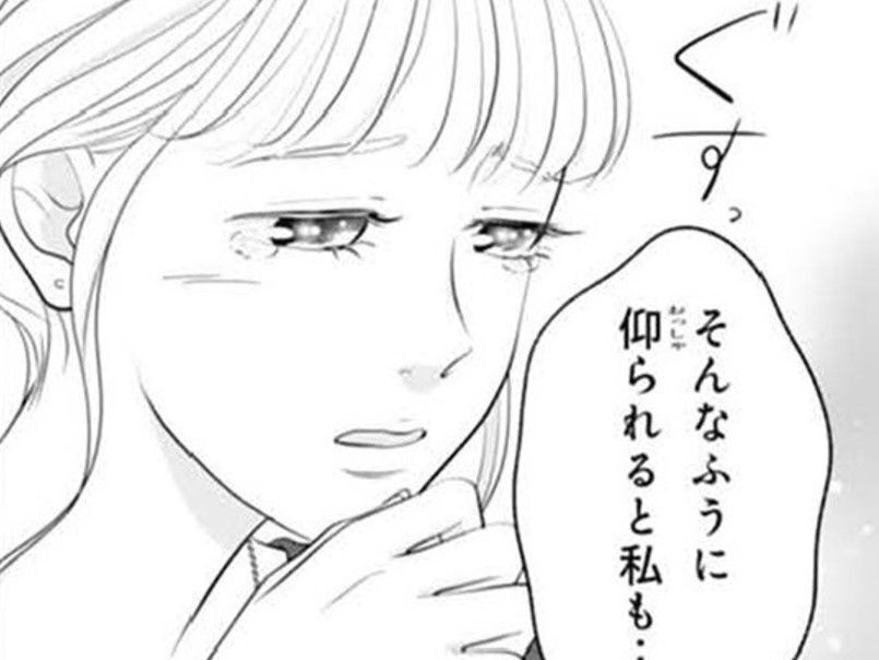 職場の男性は私の味方。「泣き落としがあざとい」って？かえって印象悪くするだけですよ【かつて女の子だった人たちへ#10】