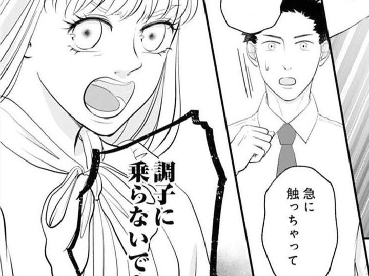 「やば、本音出ちゃった」だけどもう男性に媚びる必要はない。私には"大当たり"の彼がいる【かつて女の子だった人たちへ#21】