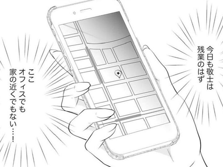 彼に内緒で鞄に仕込んだ"監視タグ"。位置情報をチェックすると…【かつて女の子だった人たちへ#18】