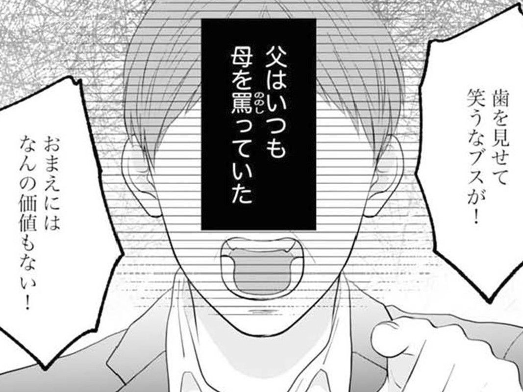 「顔のよくない女は価値がない」両親に育てられた差別の心。そうやって26年間生きてきた【かつて女の子だった人たちへ#33】