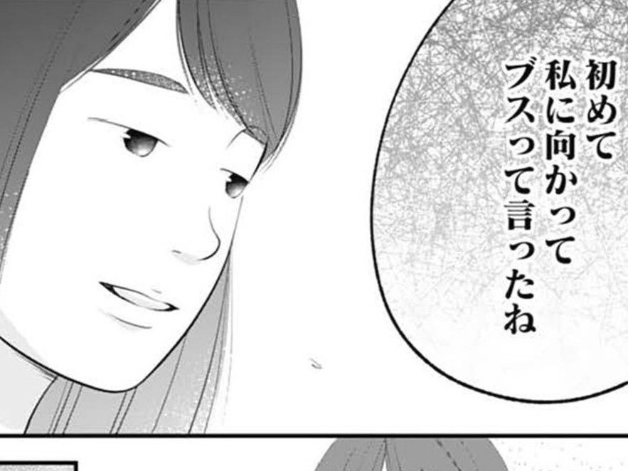 「面と向かって初めて言ったね」ユミは全て知っていた。幼馴染との別れと残されたもの【かつて女の子だった人たちへ#30】