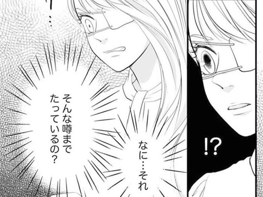 「私は醜い…」会社に味方はもういない。さらに信じられない噂まで…【かつて女の子だった人たちへ#32】