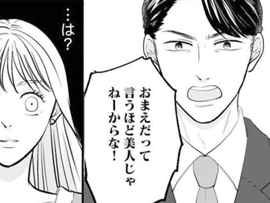 「その不細工が浮気相手？」糾弾する私に向かって彼が言い放った耳を疑う言葉【かつて女の子だった人たちへ#24】