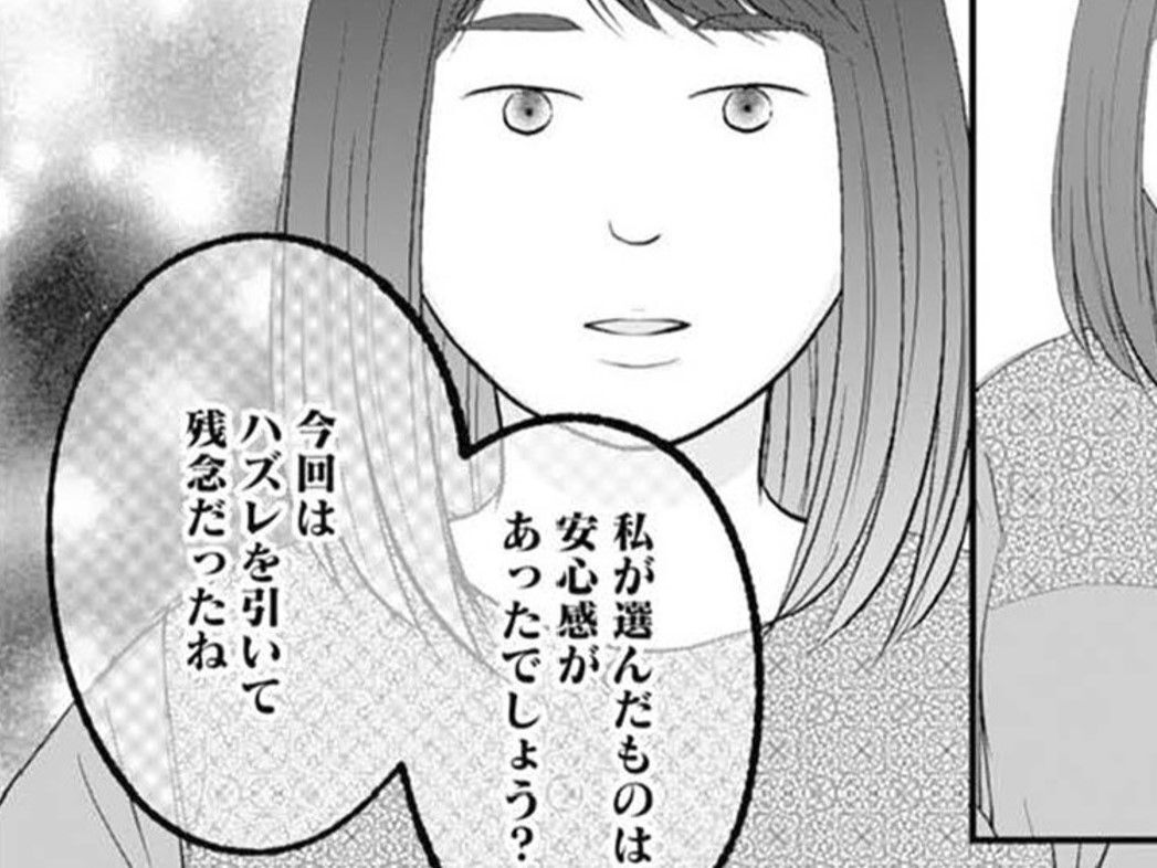 「自分の行動を見直す良い機会になった？」内気で人畜無害だった幼馴染の本音【かつて女の子だった人たちへ#29】