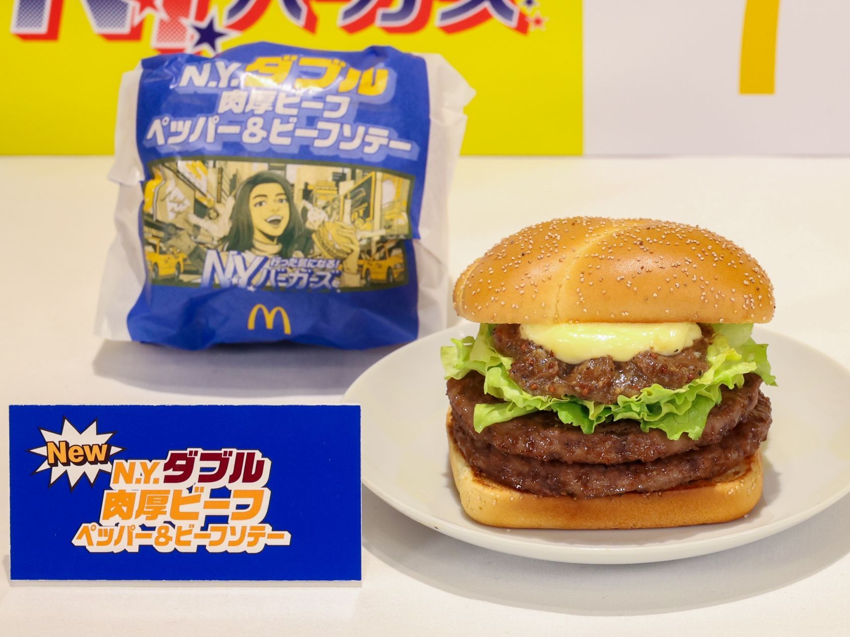 【マクドナルド】2月4日から「行った気になるN.Y.バーガーズ」第4弾が登場！みちょぱ、GENERATIONSも絶賛の食レポをお届け