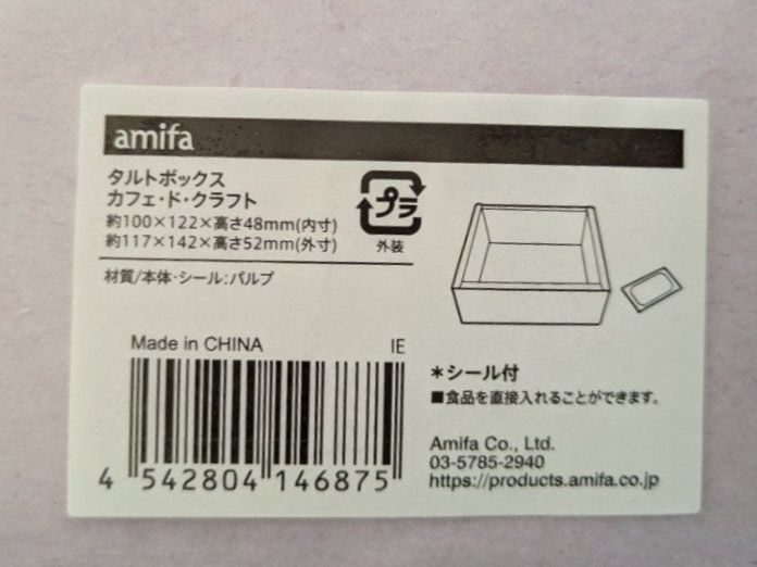 タルトボックスカフェ・ド・クラフト