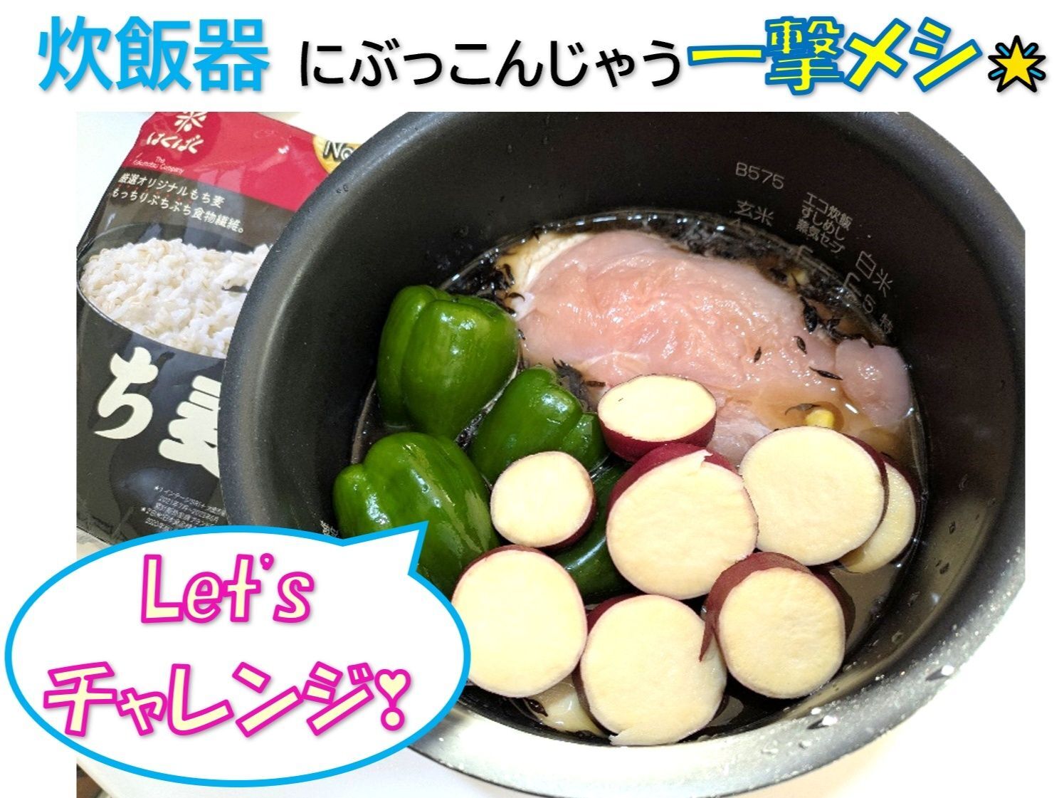 噂の『一撃メシ』やってみました!(^^)!【もち麦＆白だし】