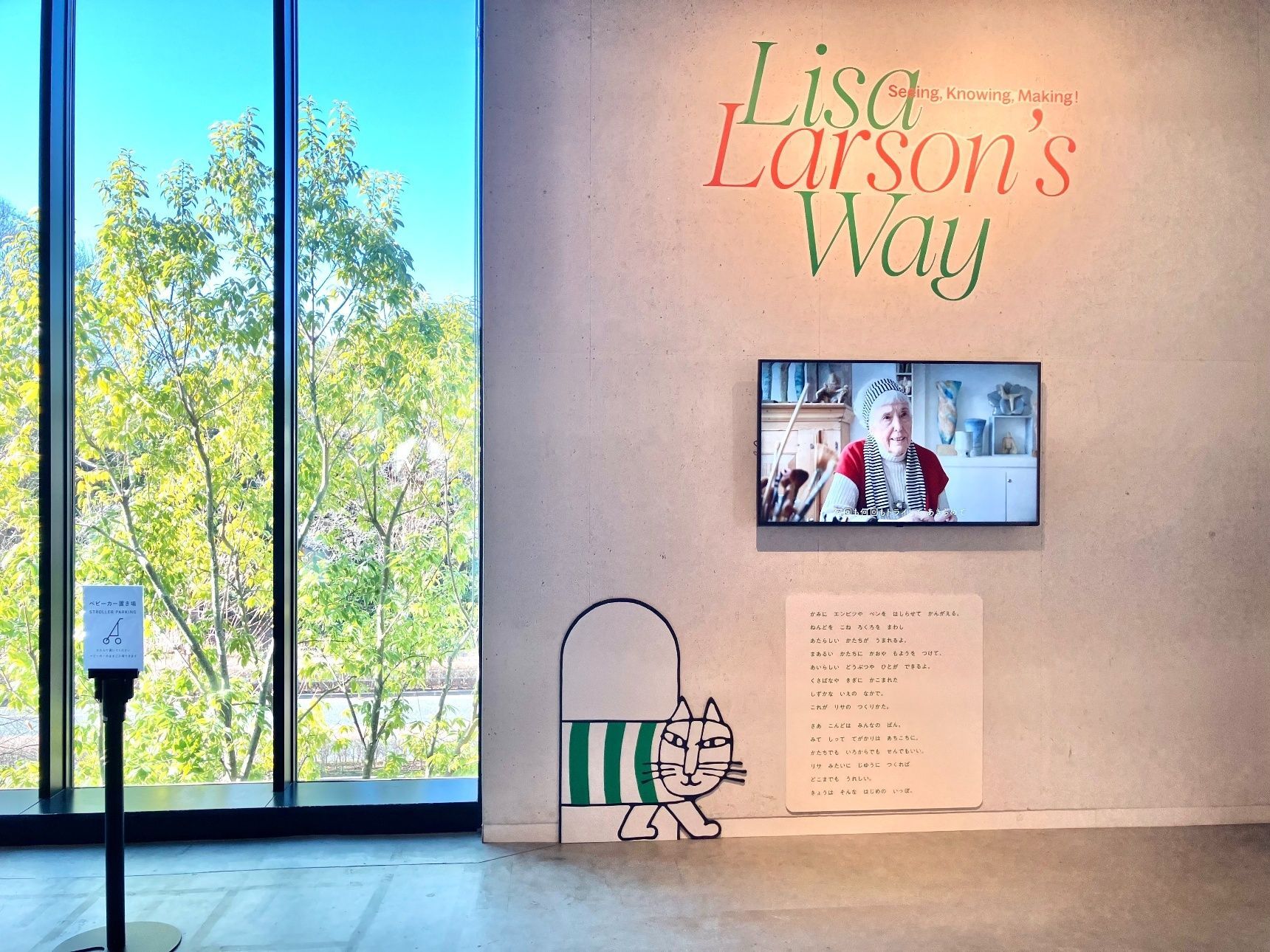 「リサ･ラーソンの作り方展」無料のワークショップにも参加してきました