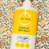 お肌もビタミン補給！さらっとして香りも爽やか