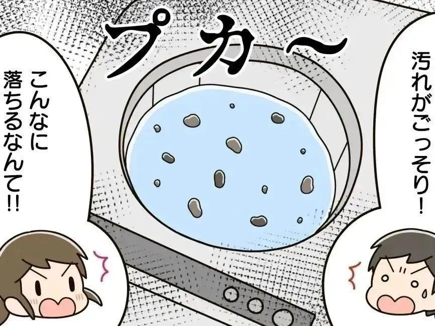 洗濯槽の「ピロピロワカメ」ごっそり取れる！？クリーナーを入れる前にやってみて！
