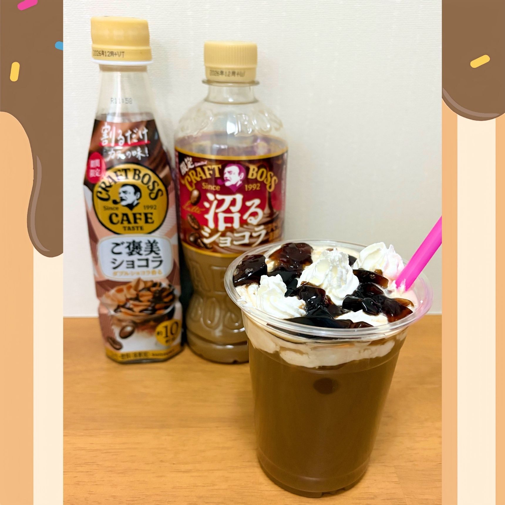 沼るショコララテ×ご褒美ショコラでバレンタインドリンクを作ってみた！