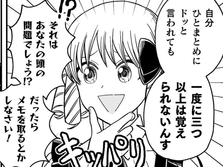 「自分、一度に三つ以上は覚えられないんす」やっと見つけた工作員が、想像以上のおバカでした【女王陛下の特命令嬢リリス・バレンタイン#13】