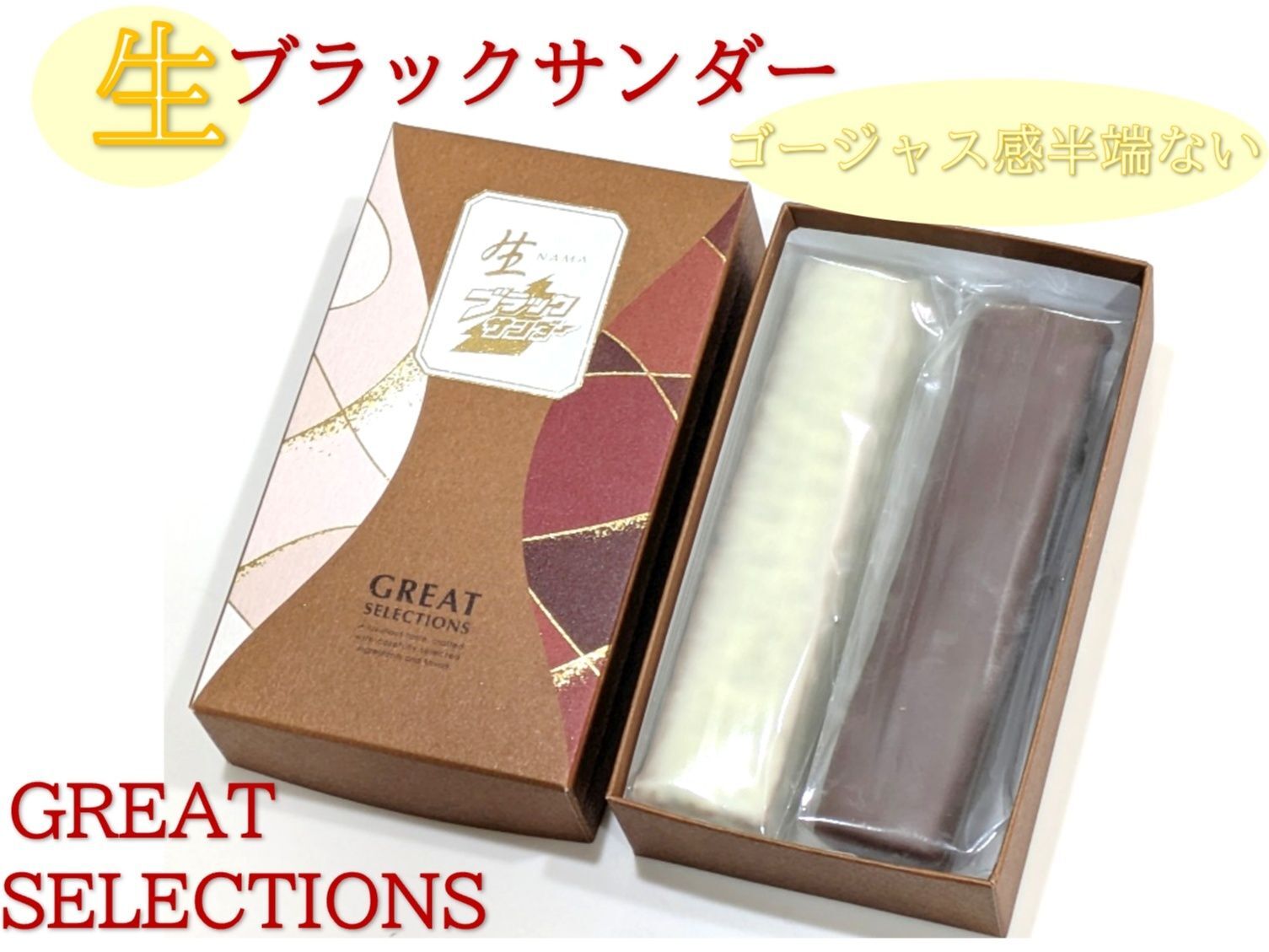 特別な味わいは…自分へのご褒美に(*´з`)