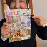 子育て応援マガジンSMILE（vol.29）に掲載