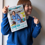 サンキュ！（2026年3月号）掲載