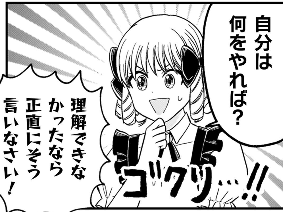 この工作員、オツムはたいぶ軽いけど、やる気だけは十分ある。「だから給料はずんでください」【女王陛下の特命令嬢リリス・バレンタイン#14】